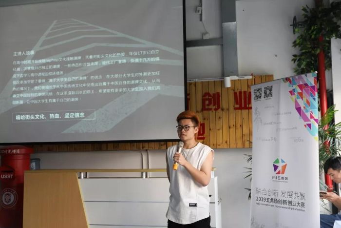 2019五角场创新创业大赛--上海理工大学专场